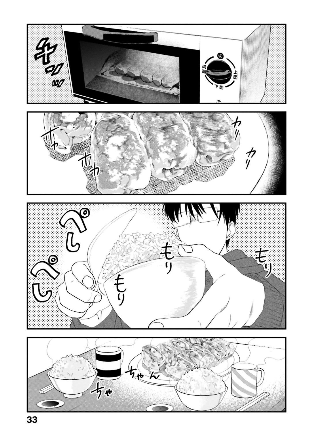 飯沼。 - 第140話 - 1