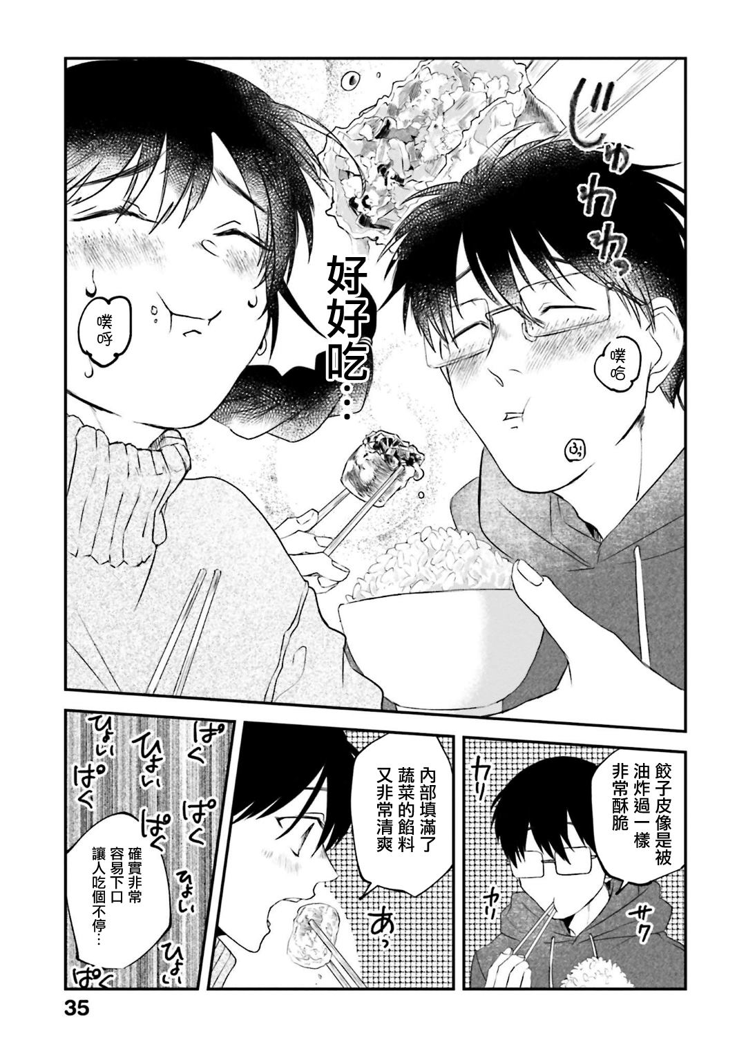 飯沼。 - 第140話 - 1