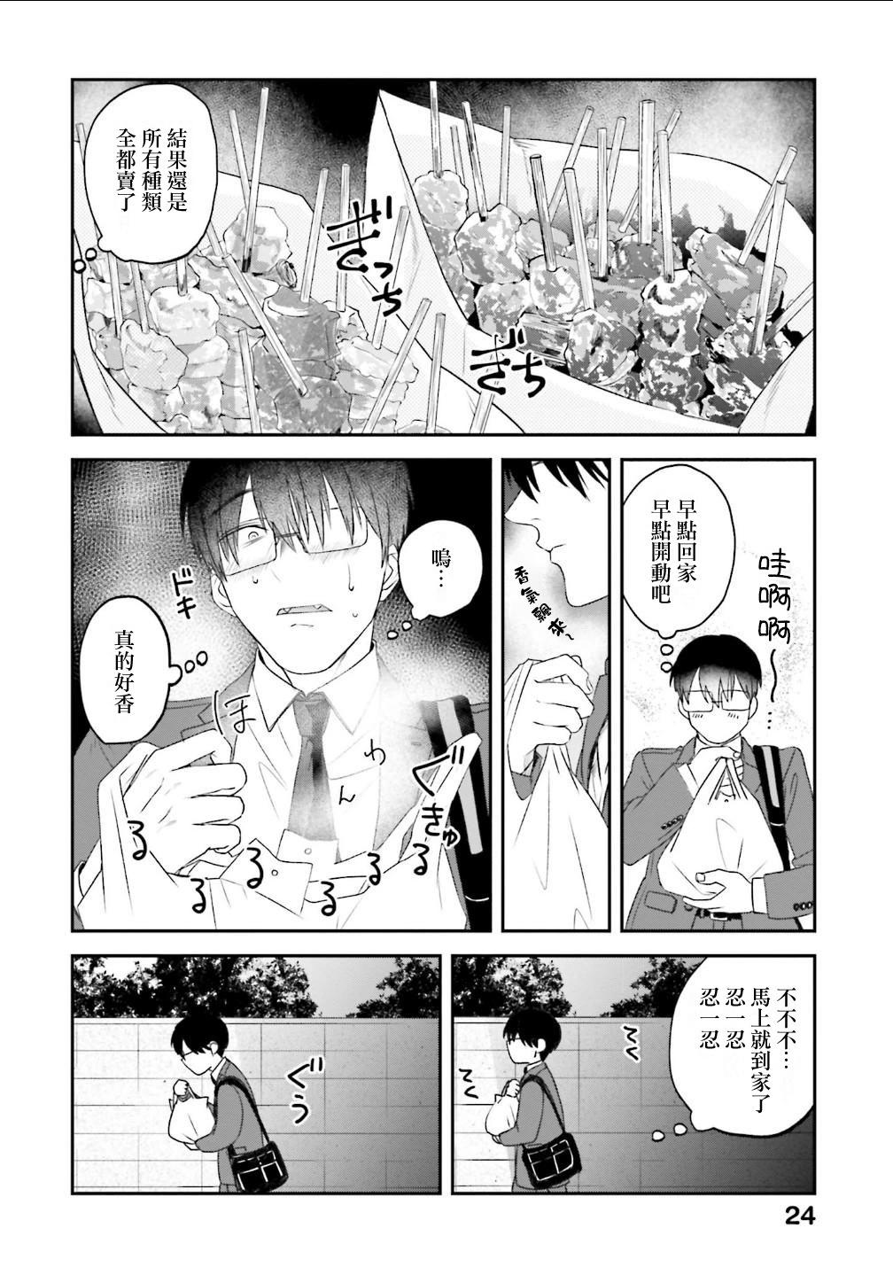 飯沼。 - 第153話 - 2