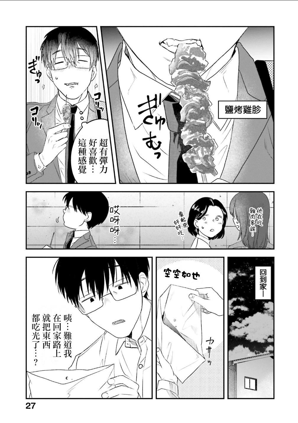 飯沼。 - 第153話 - 1