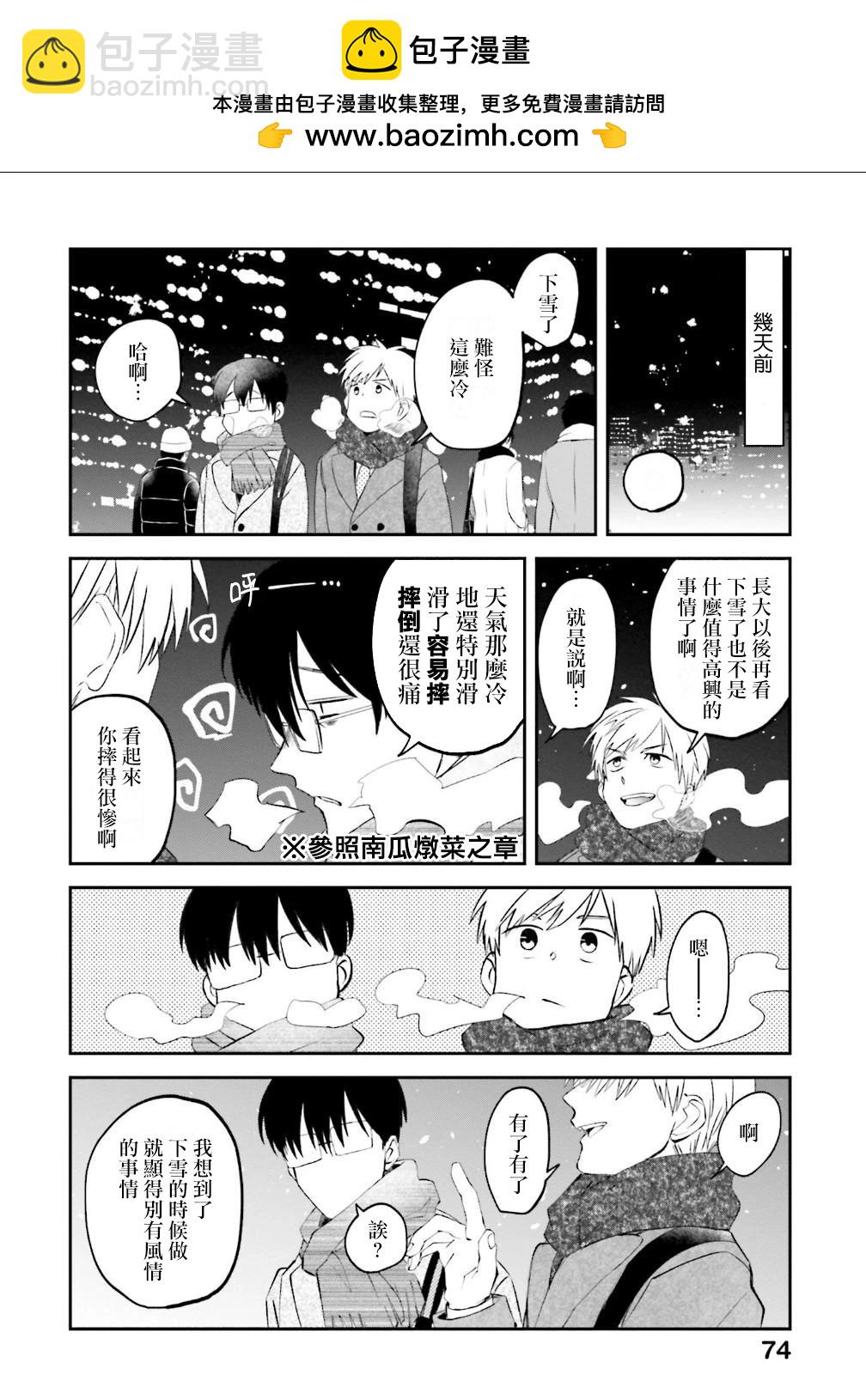 飯沼。 - 第159話 - 2