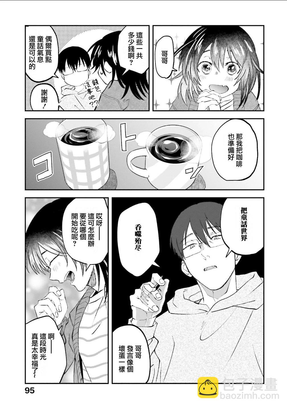 飯沼。 - 第161話 - 1