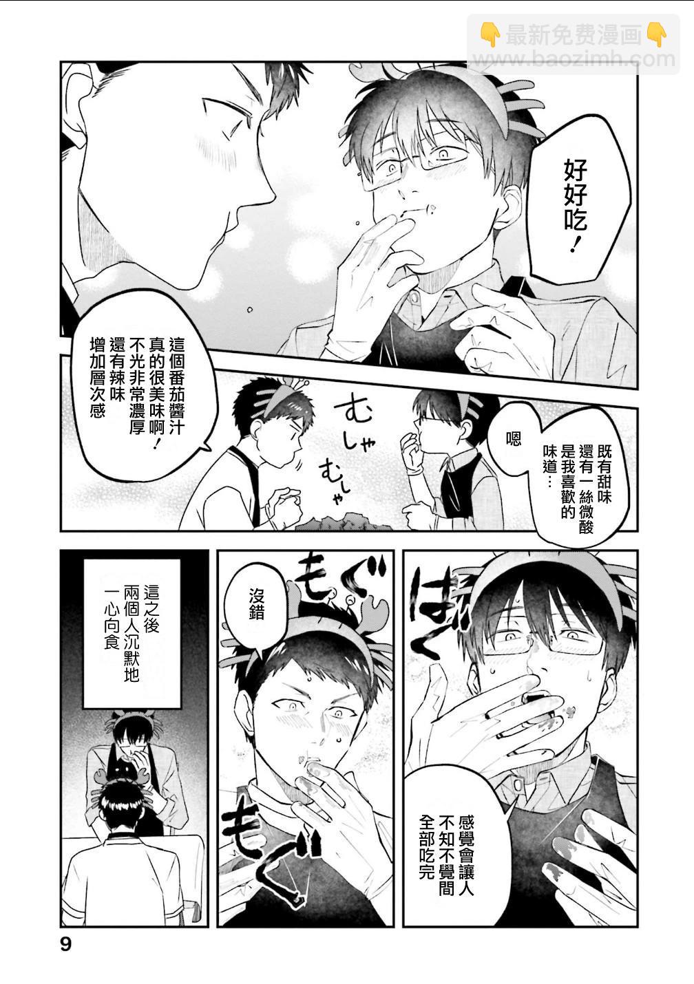 飯沼。 - 第165話 - 1