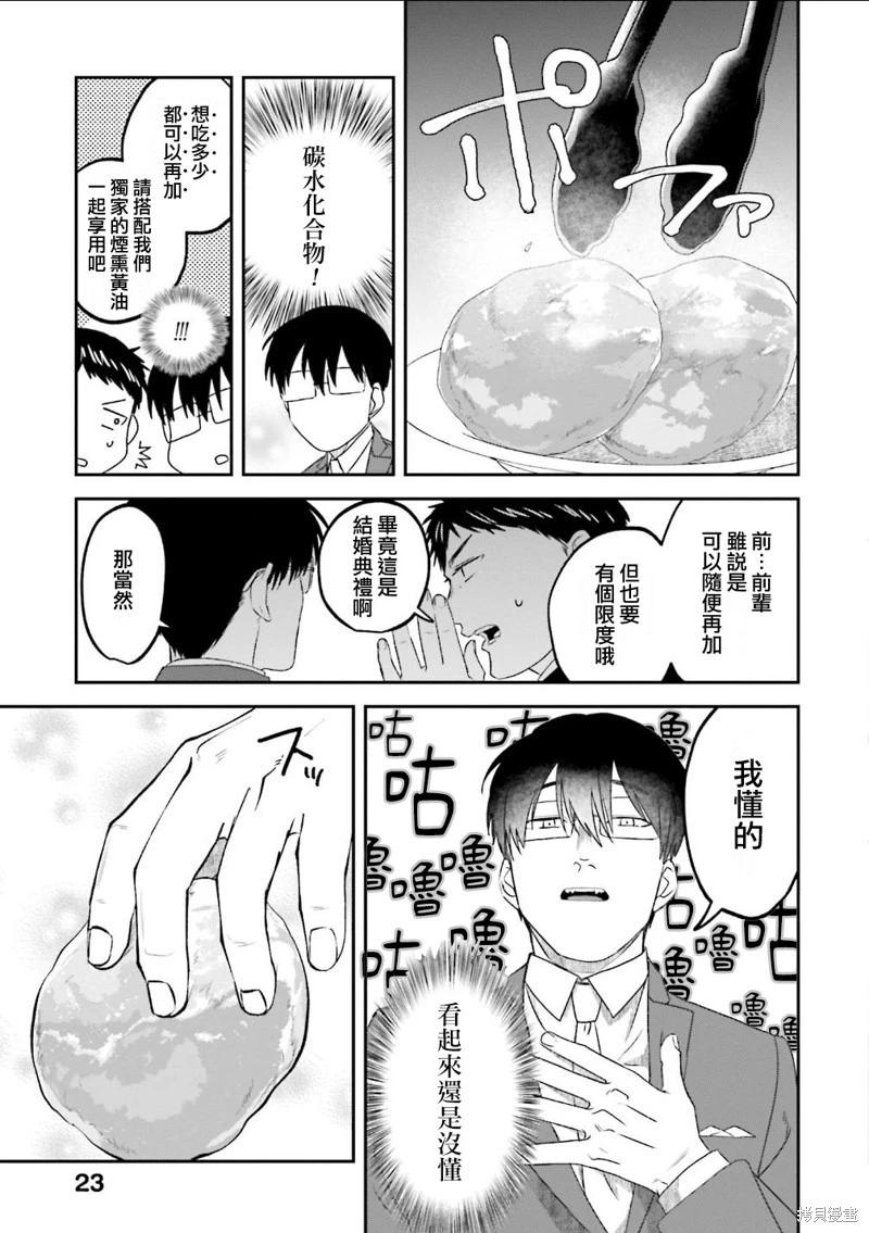 飯沼。 - 第167話 - 1