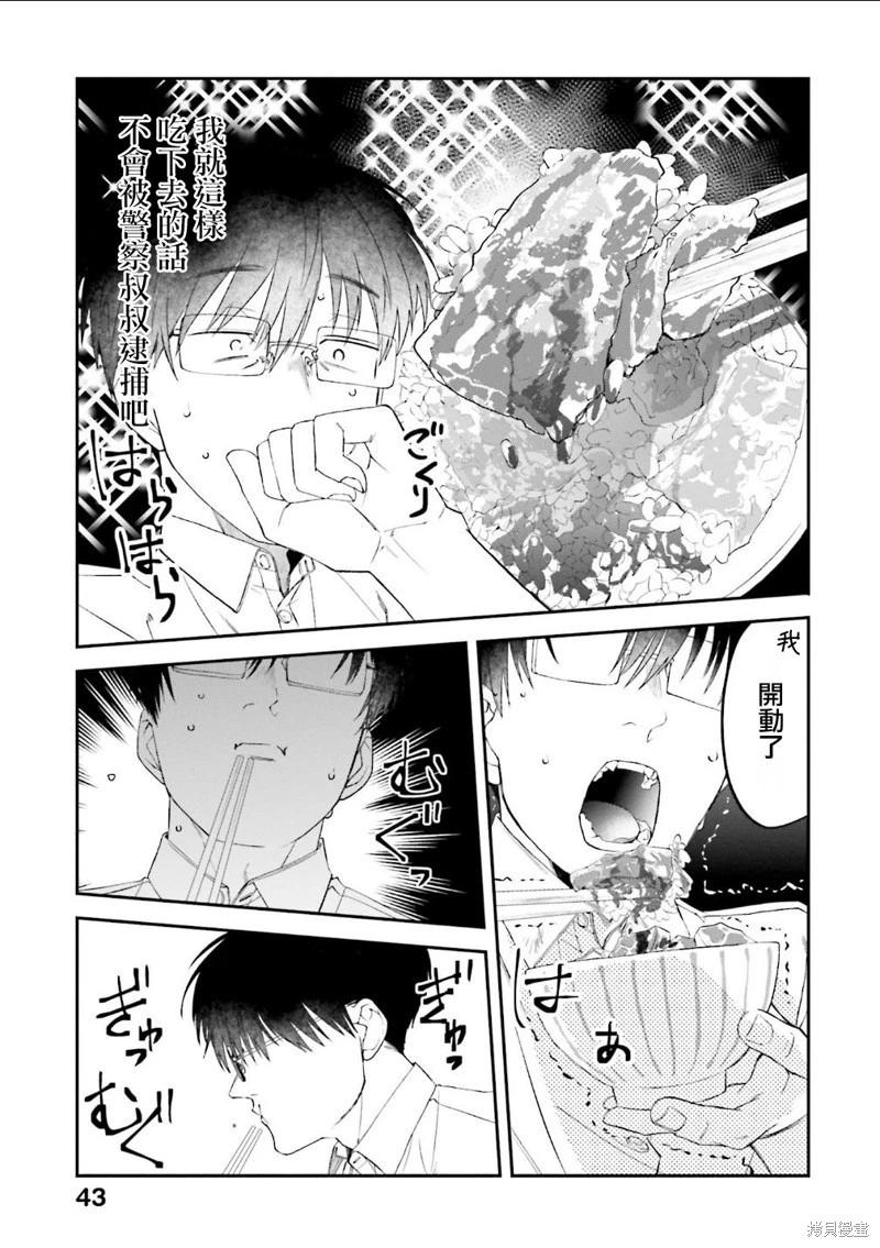 飯沼。 - 第169話 - 1