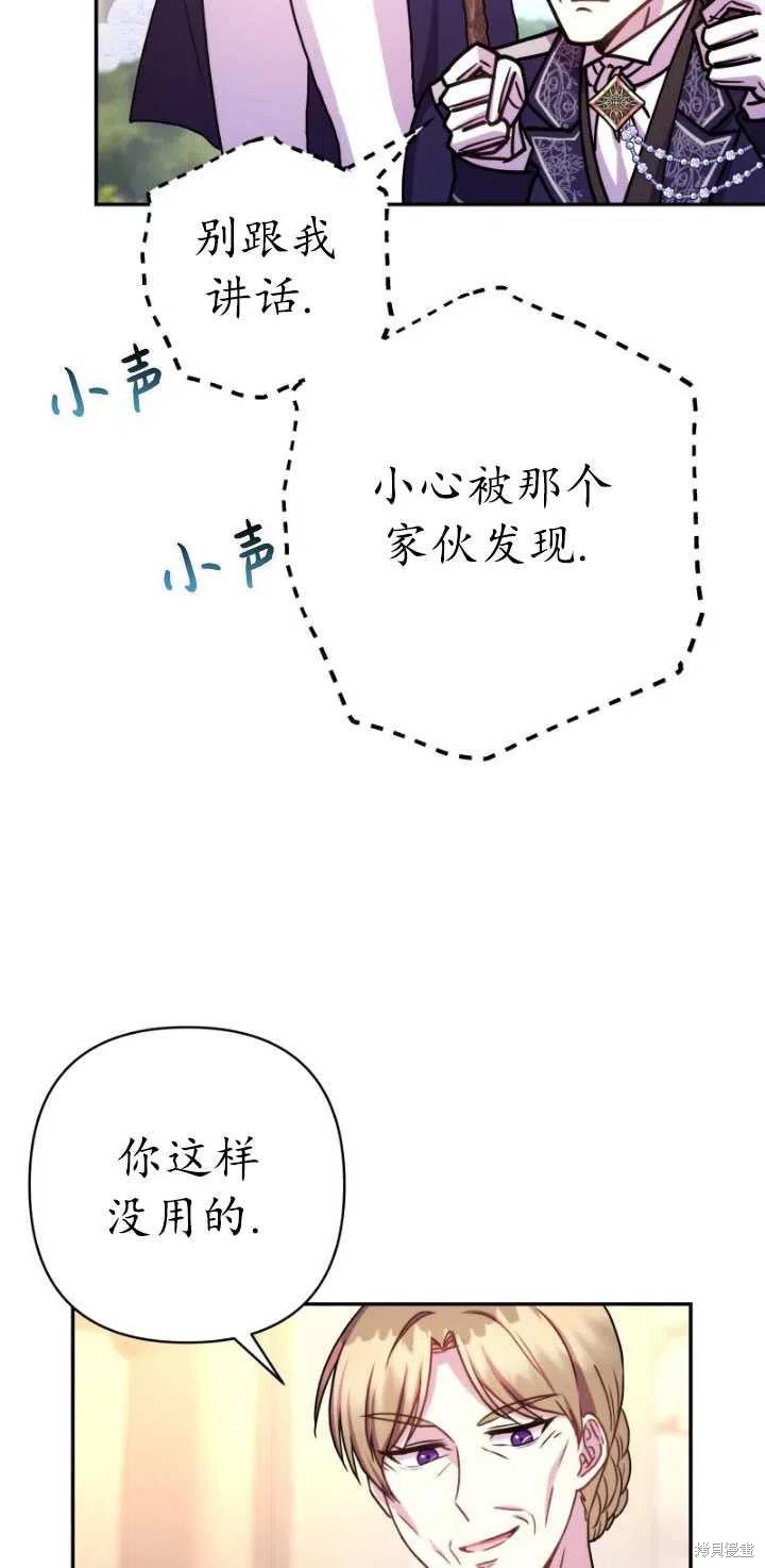 反正就是浪漫幻想片 - 第11話(1/2) - 5