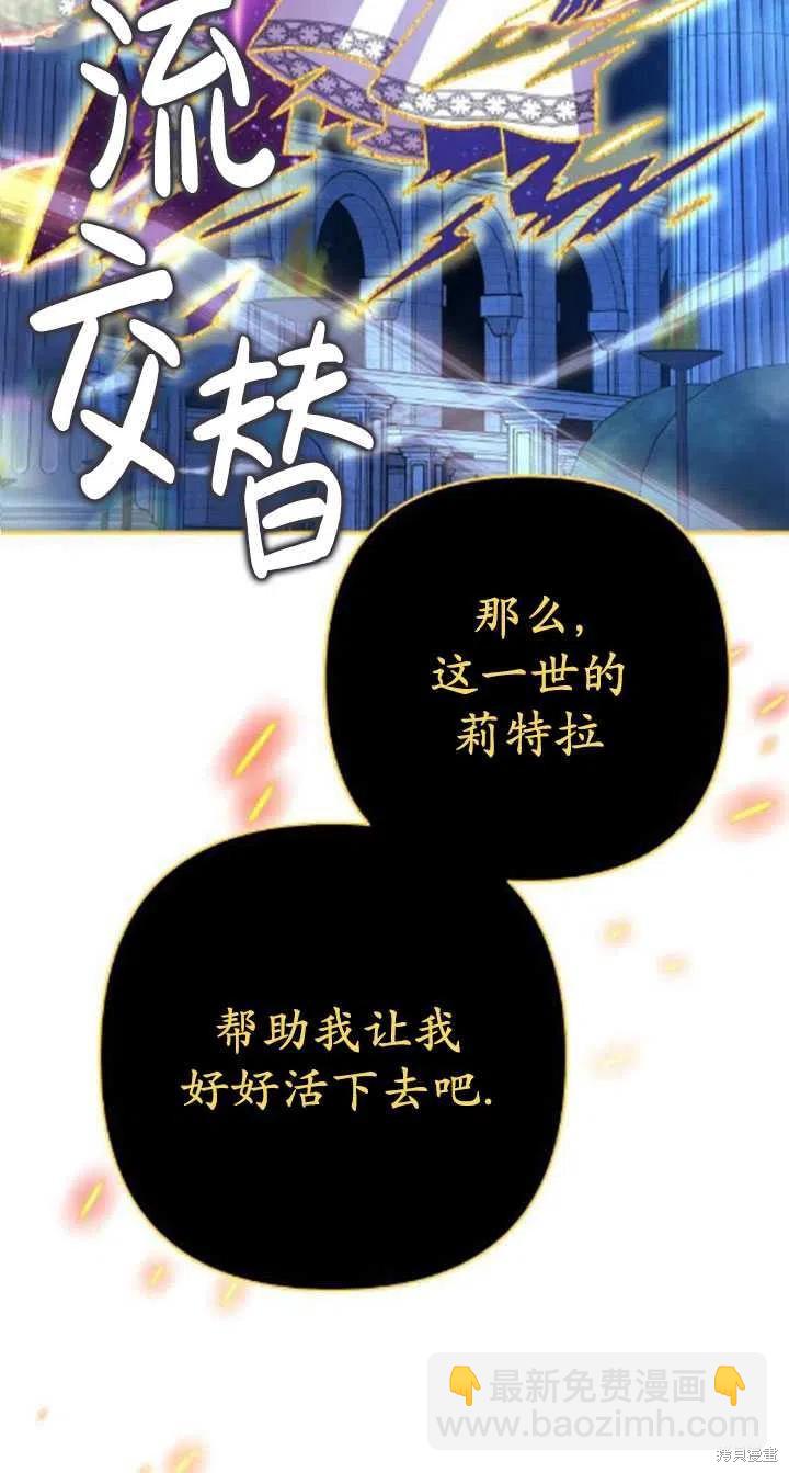 反正就是浪漫幻想片 - 第31話(2/3) - 6