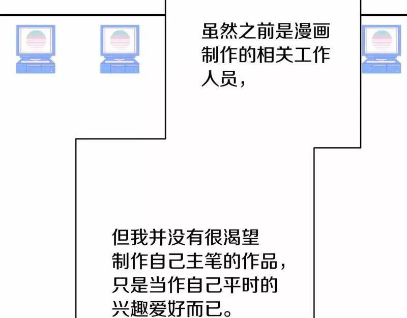 反正就是浪漫幻想片 - 迟来的后记(1/6) - 7