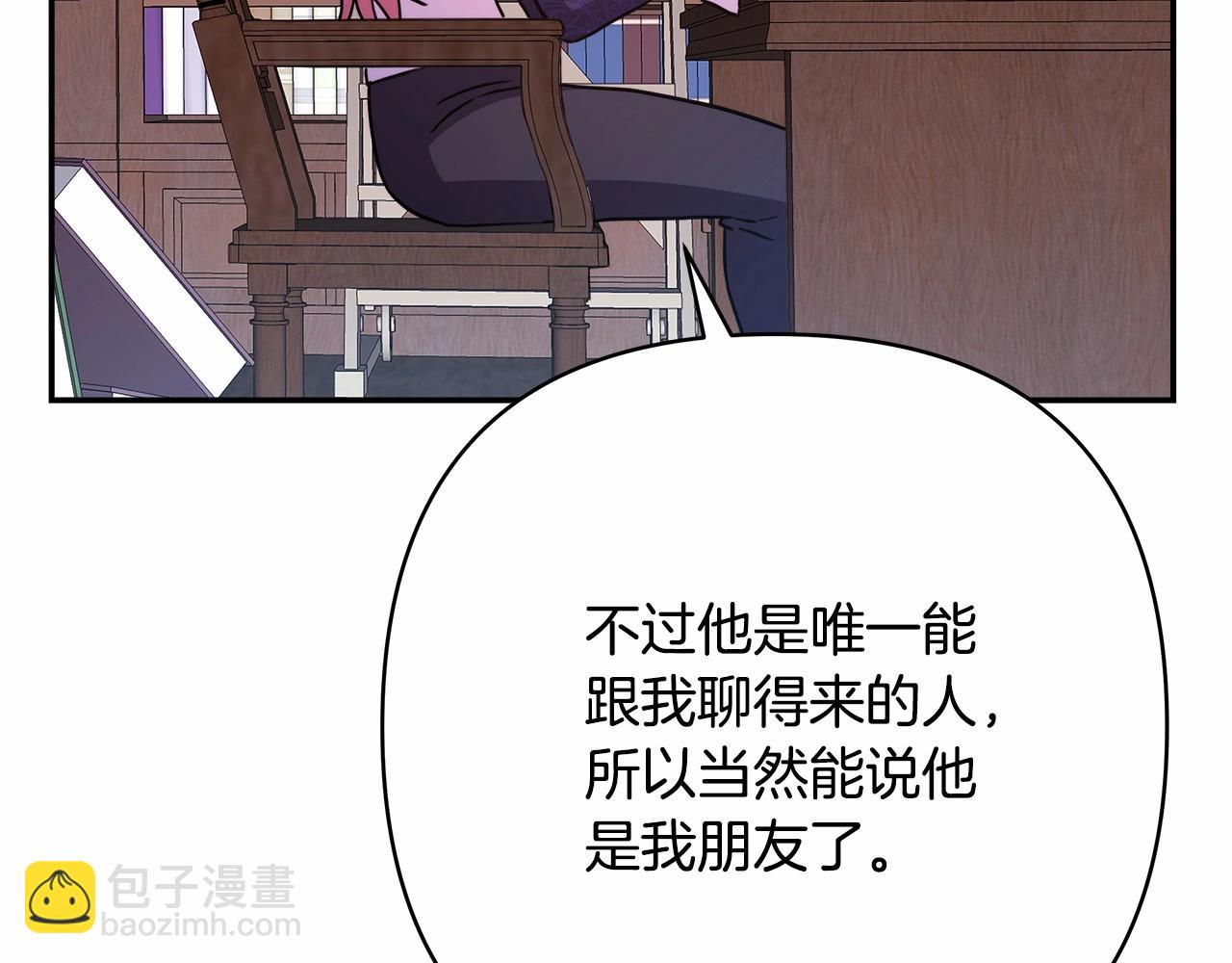 反正是歐風小甜漫 - 第1話 大公的第一眼，就令人“心醉”(2/6) - 6