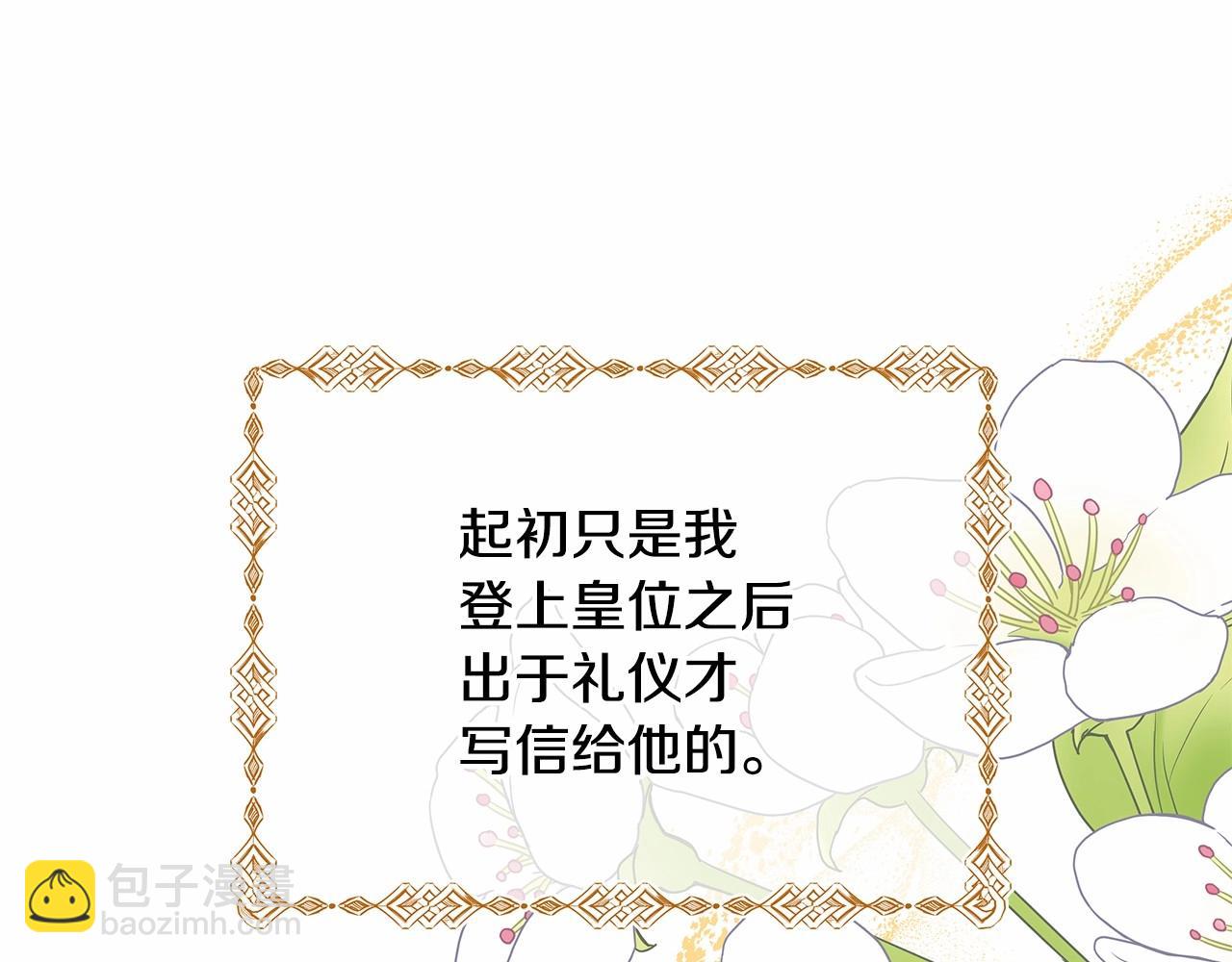 反正是歐風小甜漫 - 第1話 大公的第一眼，就令人“心醉”(3/6) - 6