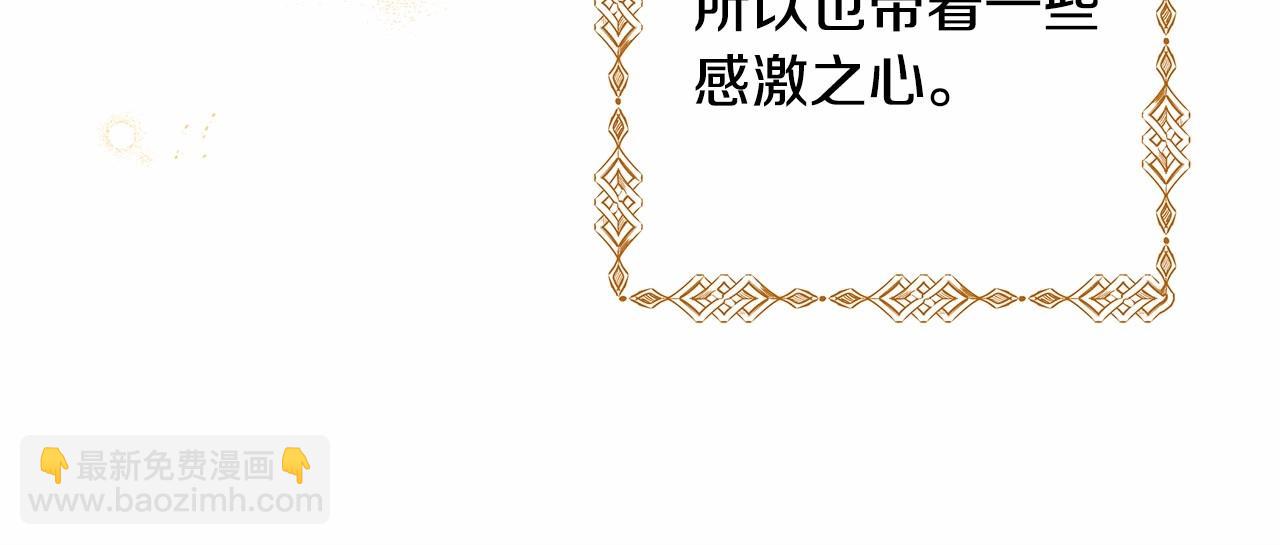 反正是歐風小甜漫 - 第1話 大公的第一眼，就令人“心醉”(3/6) - 2