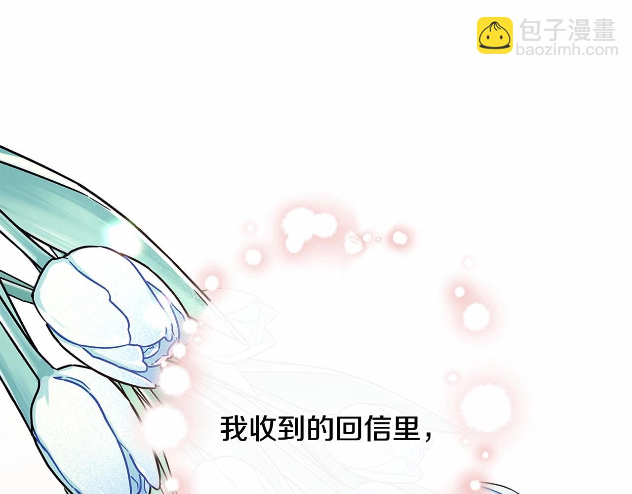 反正是歐風小甜漫 - 第1話 大公的第一眼，就令人“心醉”(3/6) - 3