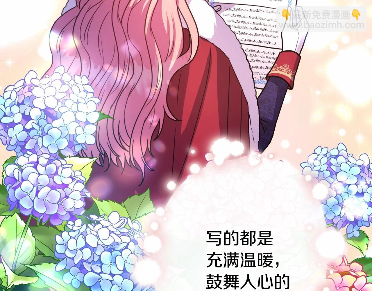 反正是歐風小甜漫 - 第1話 大公的第一眼，就令人“心醉”(3/6) - 5