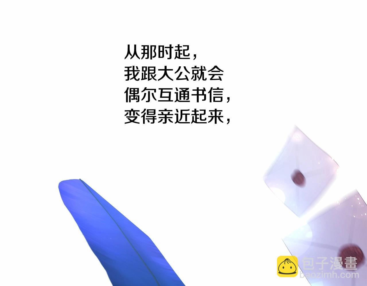 反正是歐風小甜漫 - 第1話 大公的第一眼，就令人“心醉”(3/6) - 7