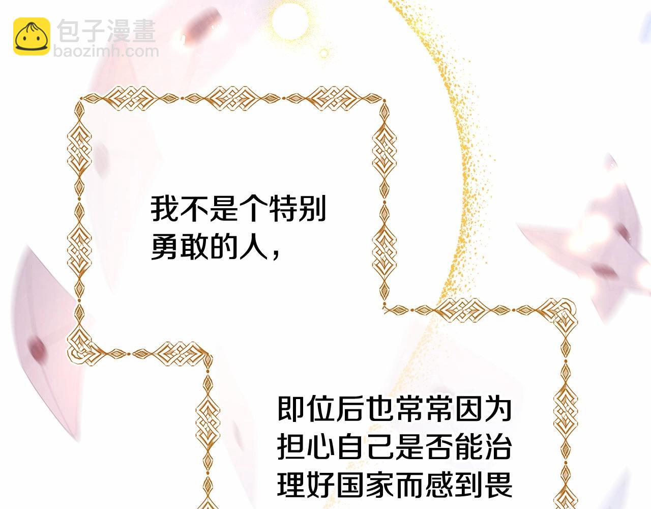 反正是歐風小甜漫 - 第1話 大公的第一眼，就令人“心醉”(3/6) - 4