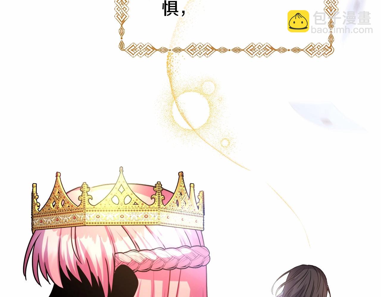 反正是歐風小甜漫 - 第1話 大公的第一眼，就令人“心醉”(3/6) - 5