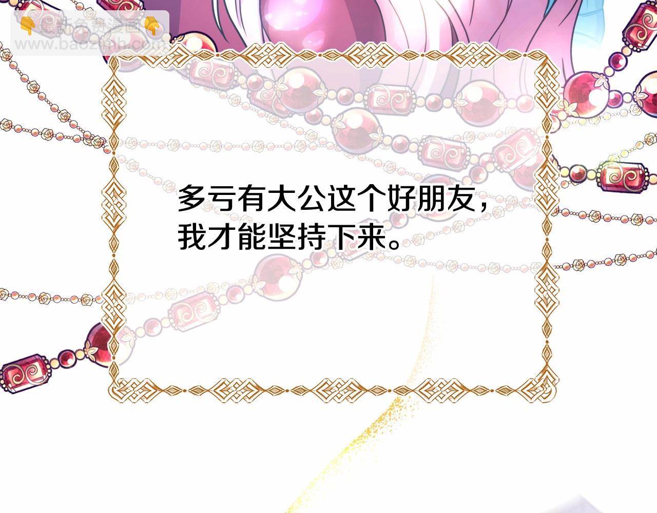 反正是歐風小甜漫 - 第1話 大公的第一眼，就令人“心醉”(3/6) - 7