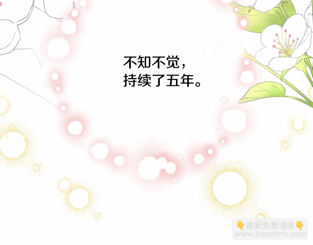 反正是歐風小甜漫 - 第1話 大公的第一眼，就令人“心醉”(3/6) - 4