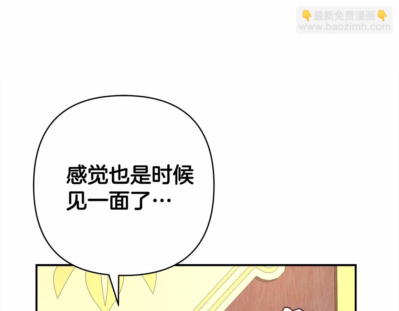 反正是歐風小甜漫 - 第1話 大公的第一眼，就令人“心醉”(3/6) - 6