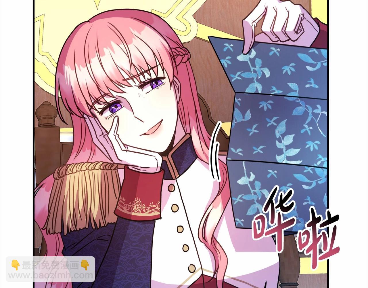 反正是歐風小甜漫 - 第1話 大公的第一眼，就令人“心醉”(3/6) - 7