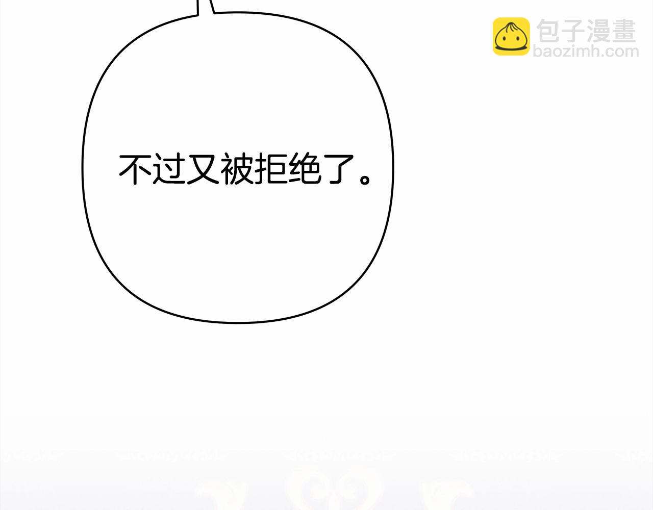 反正是歐風小甜漫 - 第1話 大公的第一眼，就令人“心醉”(3/6) - 1