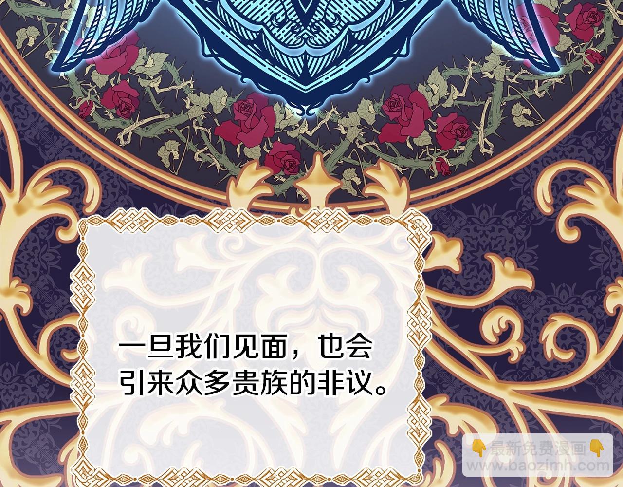 反正是歐風小甜漫 - 第1話 大公的第一眼，就令人“心醉”(3/6) - 4