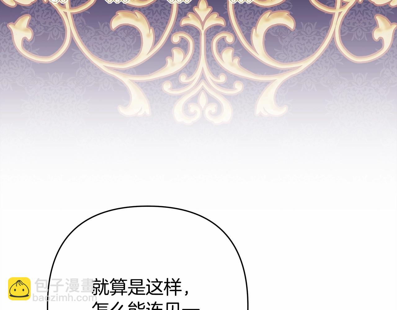 反正是歐風小甜漫 - 第1話 大公的第一眼，就令人“心醉”(3/6) - 5