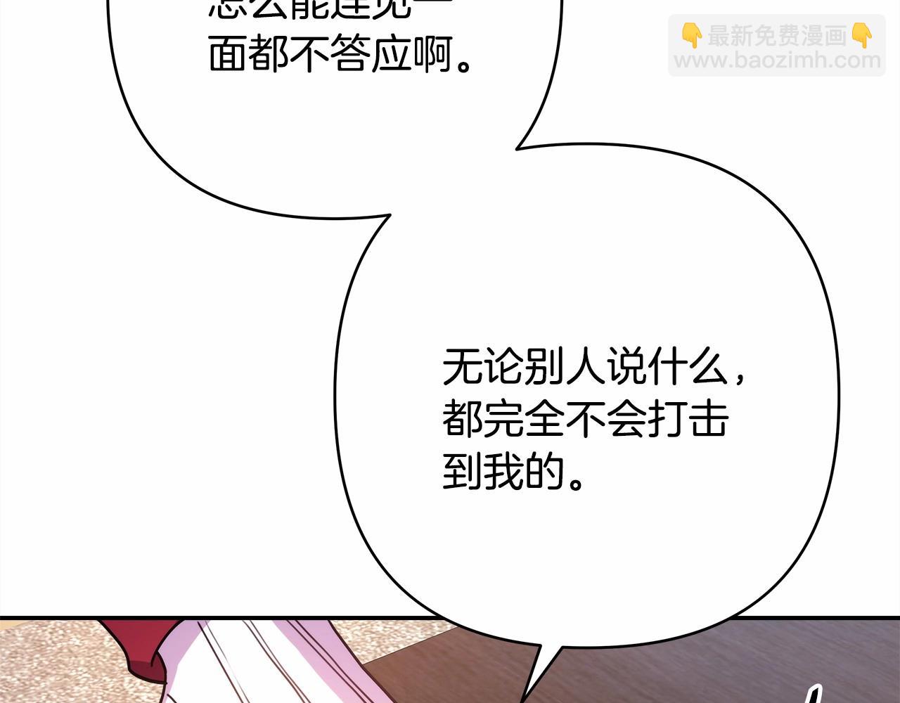 反正是歐風小甜漫 - 第1話 大公的第一眼，就令人“心醉”(3/6) - 6