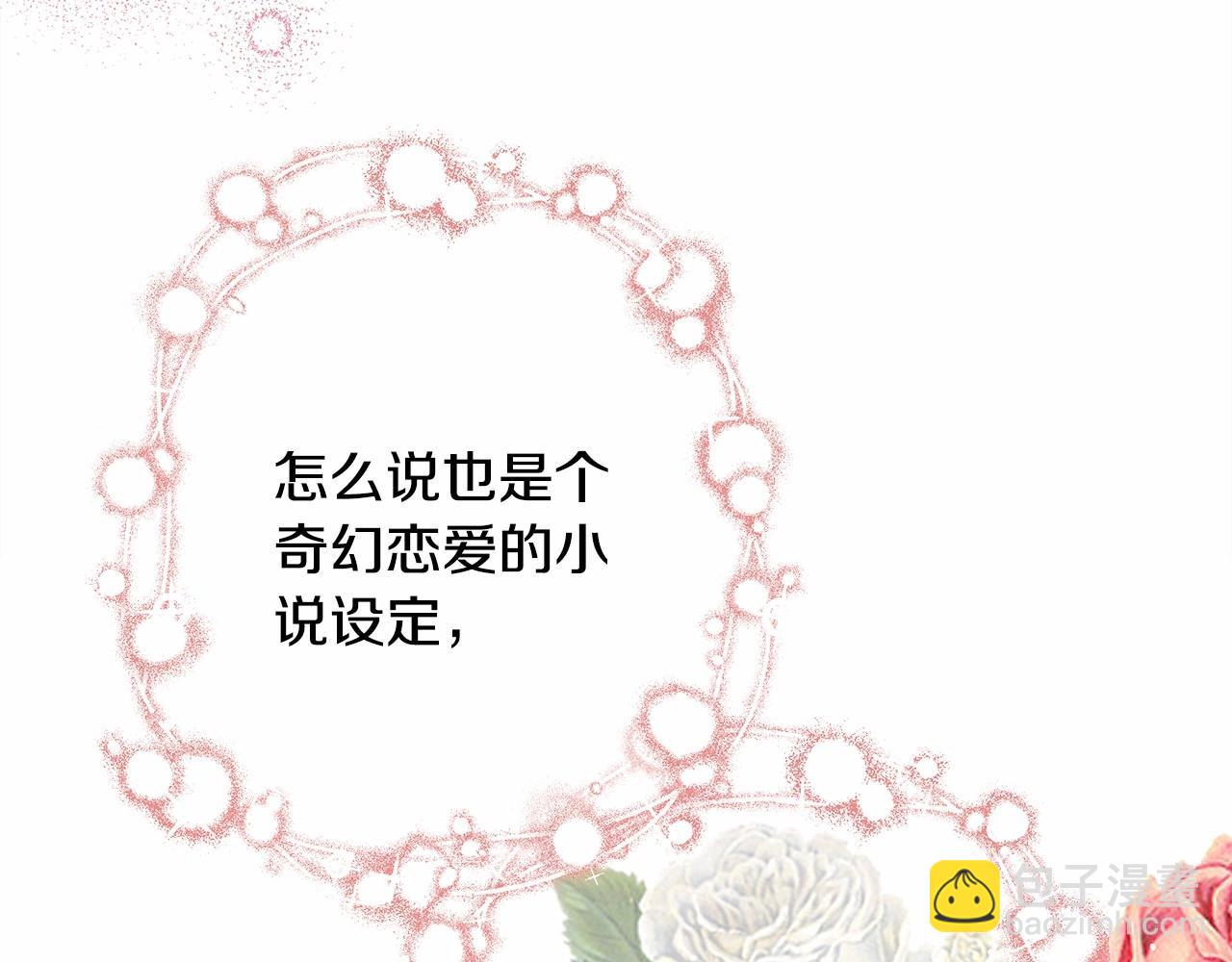 反正是歐風小甜漫 - 第1話 大公的第一眼，就令人“心醉”(3/6) - 4