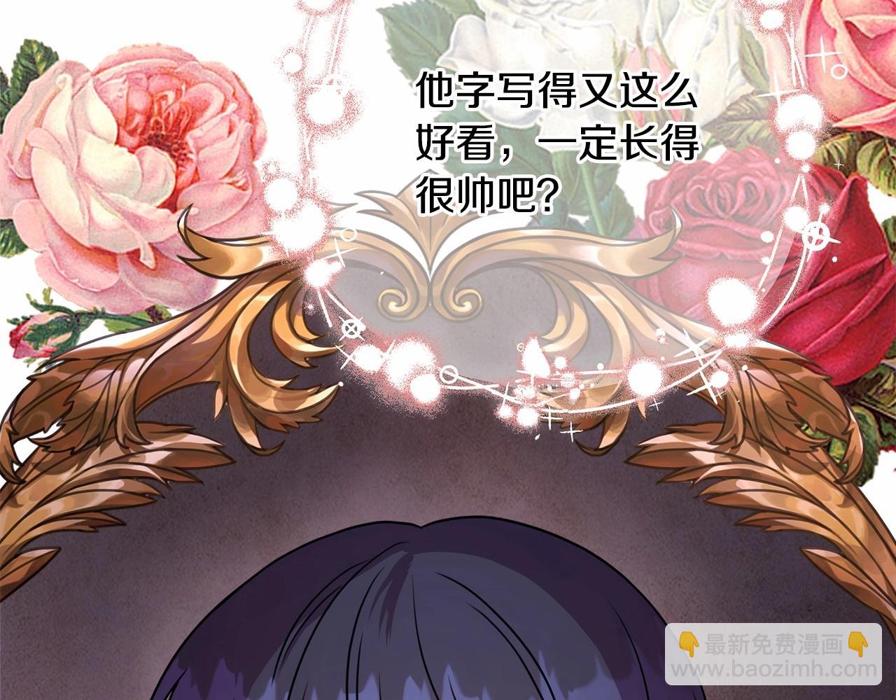 反正是歐風小甜漫 - 第1話 大公的第一眼，就令人“心醉”(3/6) - 5