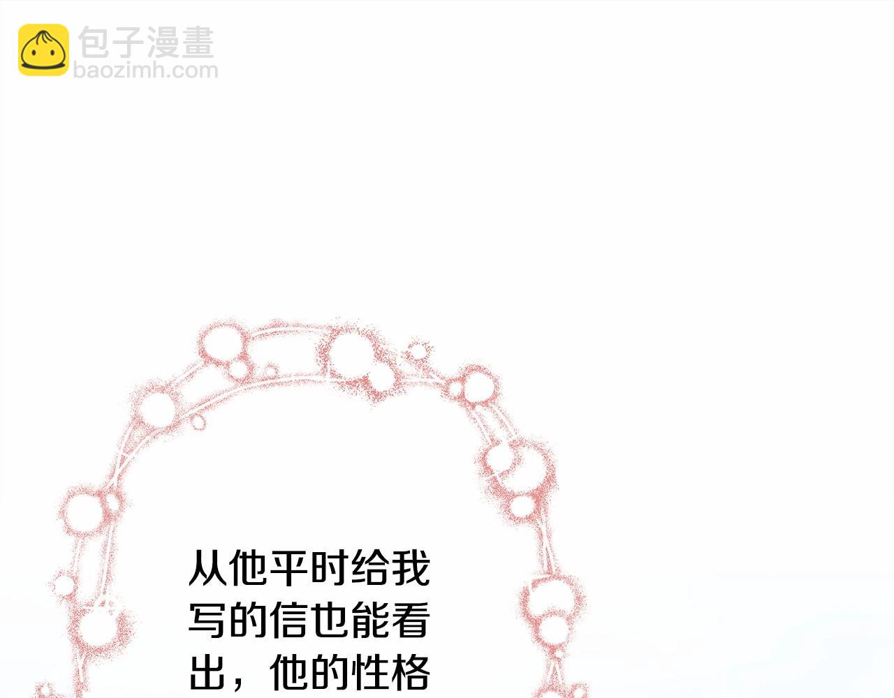 反正是歐風小甜漫 - 第1話 大公的第一眼，就令人“心醉”(3/6) - 1