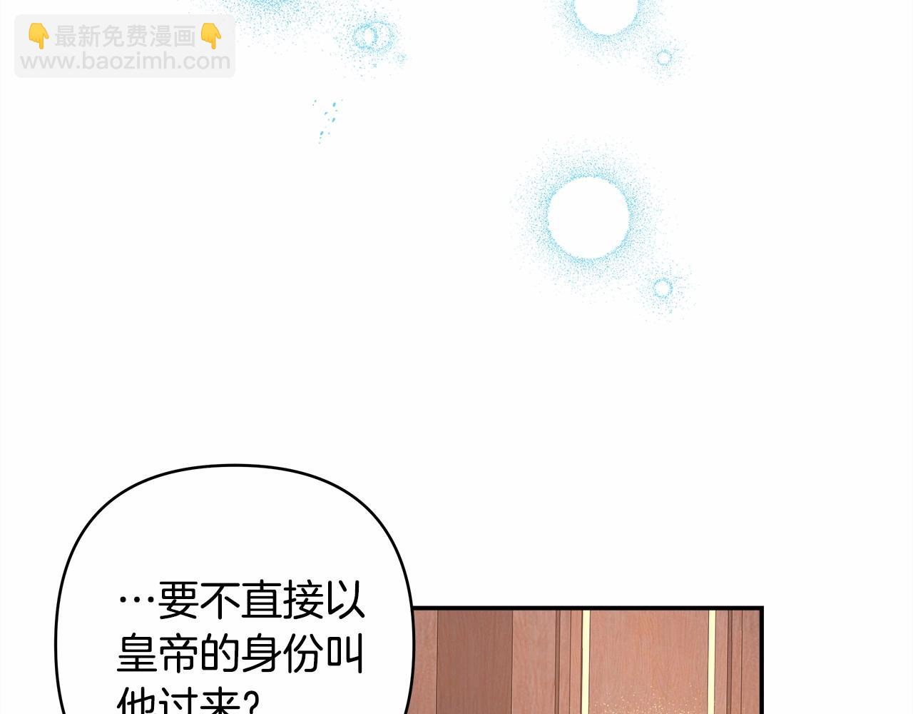 反正是歐風小甜漫 - 第1話 大公的第一眼，就令人“心醉”(3/6) - 5