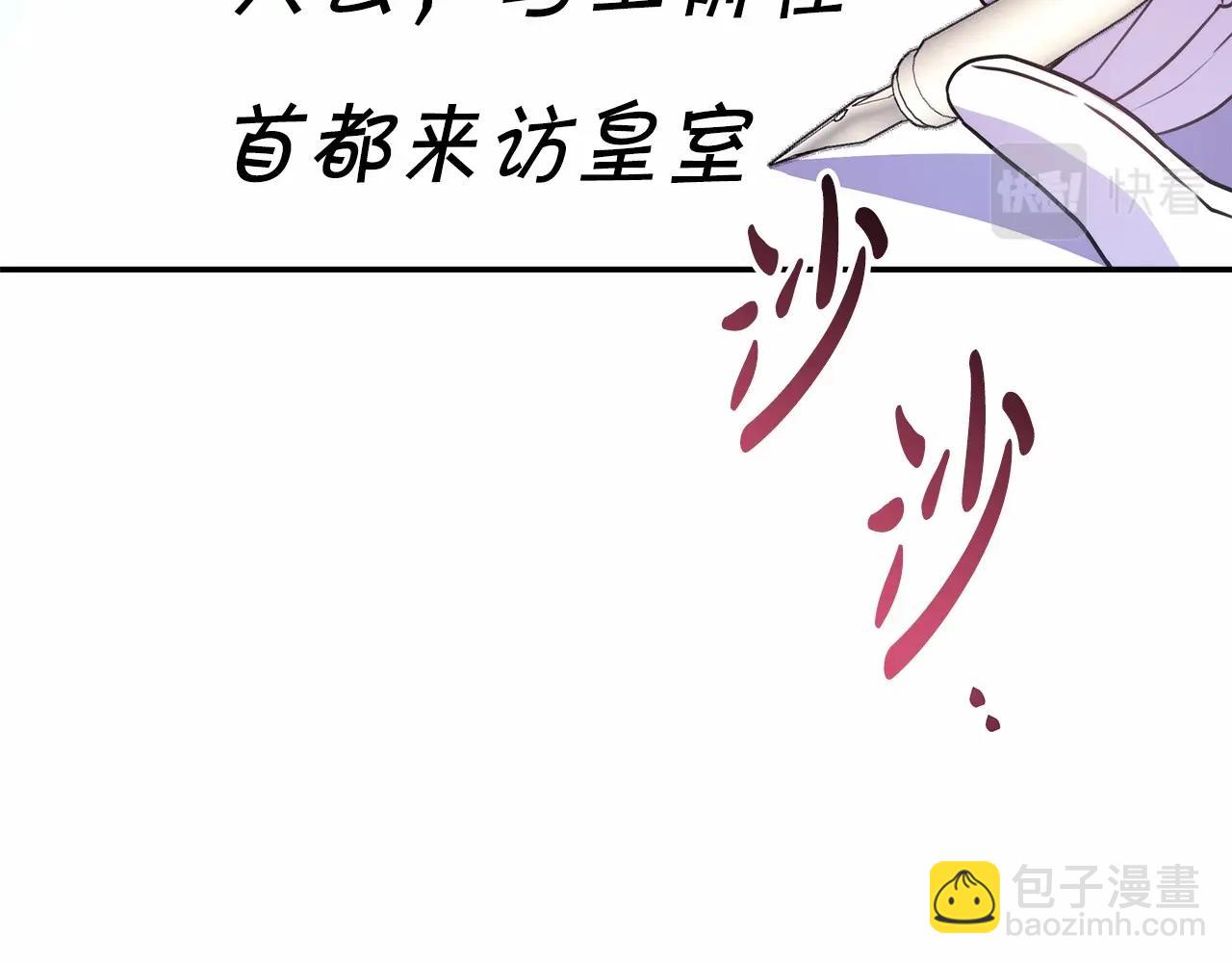 反正是歐風小甜漫 - 第1話 大公的第一眼，就令人“心醉”(4/6) - 6