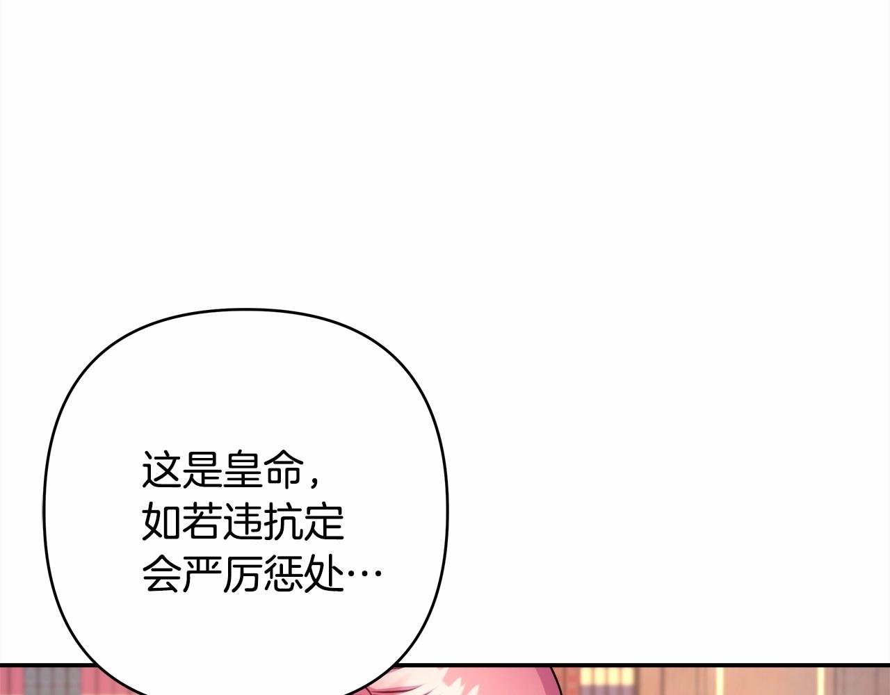 反正是歐風小甜漫 - 第1話 大公的第一眼，就令人“心醉”(4/6) - 7