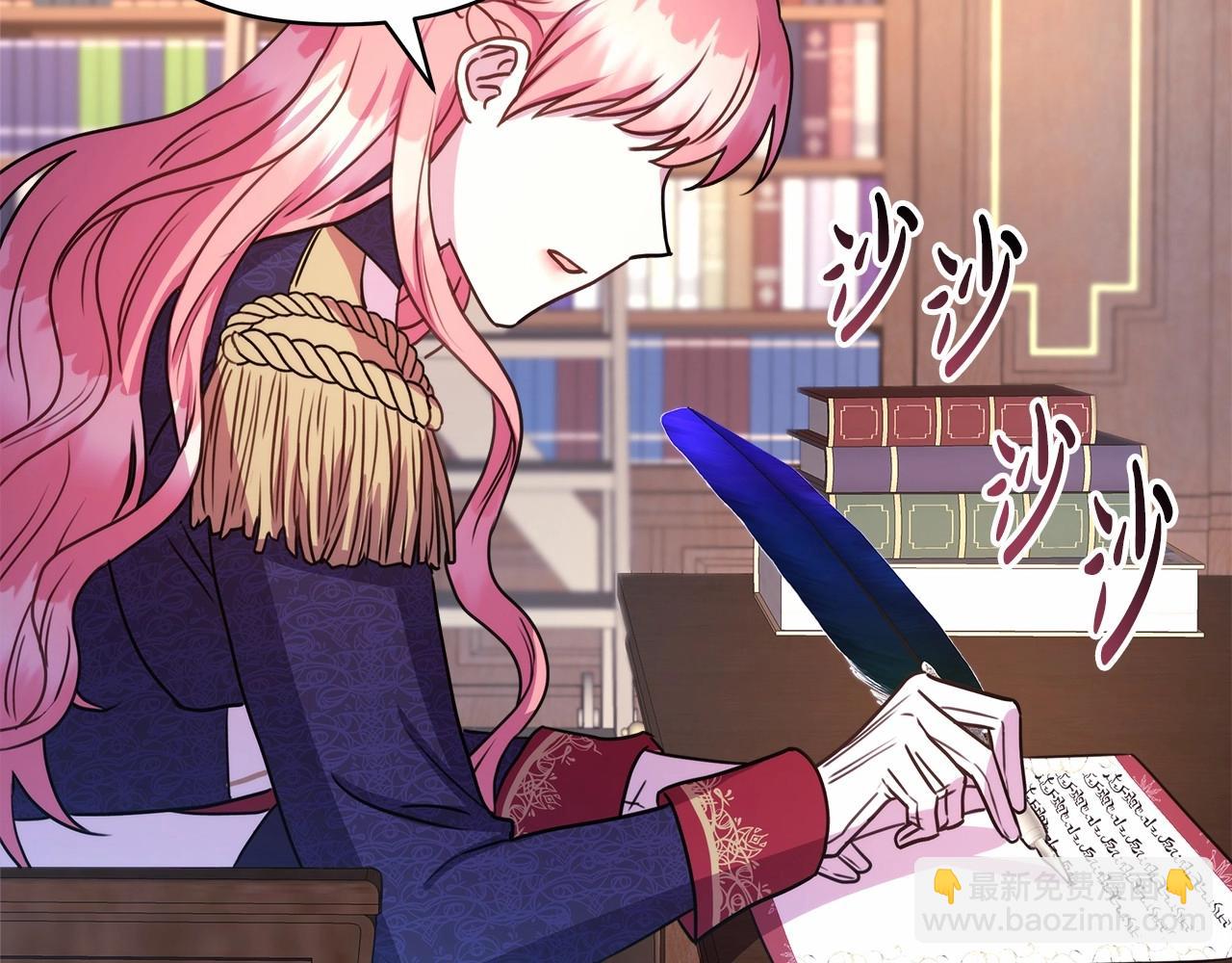 反正是歐風小甜漫 - 第1話 大公的第一眼，就令人“心醉”(4/6) - 8