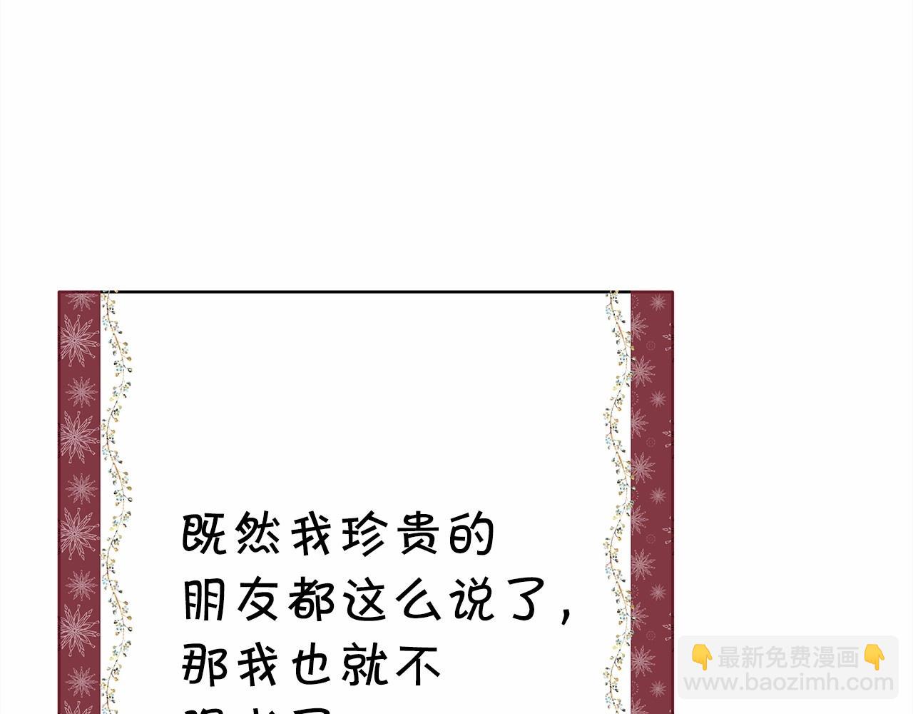 反正是歐風小甜漫 - 第1話 大公的第一眼，就令人“心醉”(4/6) - 6