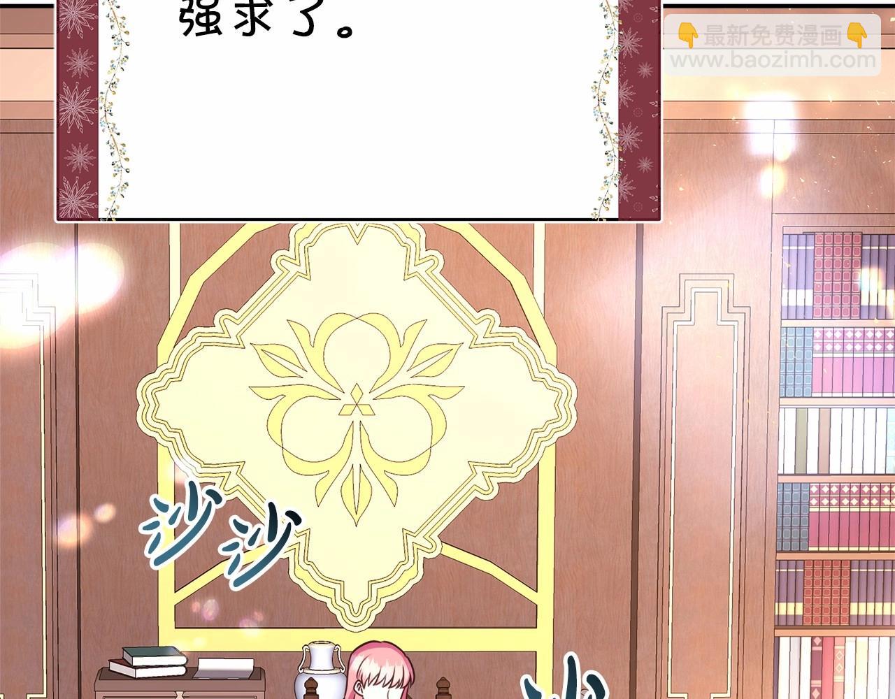 反正是歐風小甜漫 - 第1話 大公的第一眼，就令人“心醉”(4/6) - 7