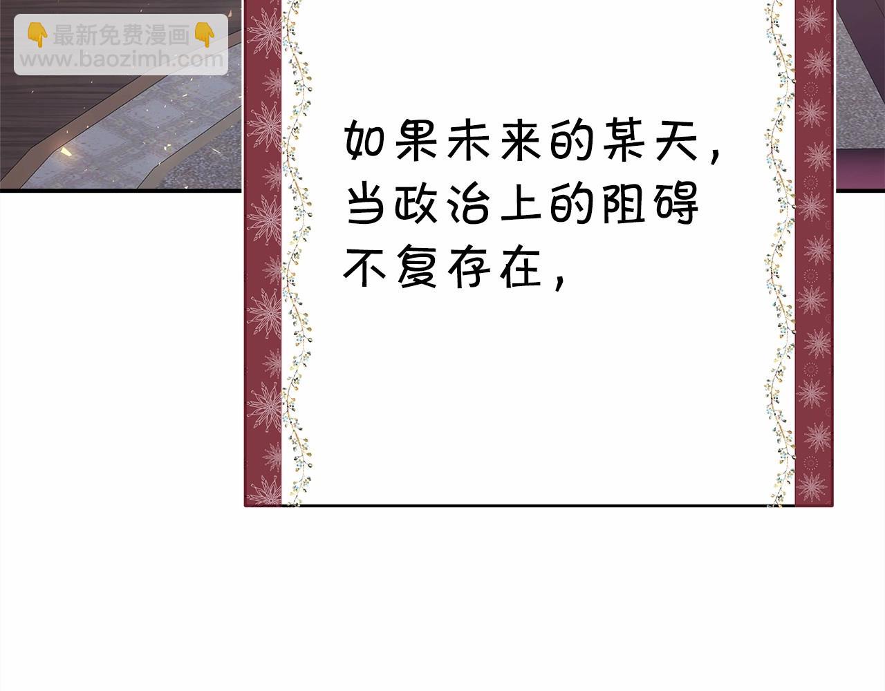 反正是歐風小甜漫 - 第1話 大公的第一眼，就令人“心醉”(4/6) - 1