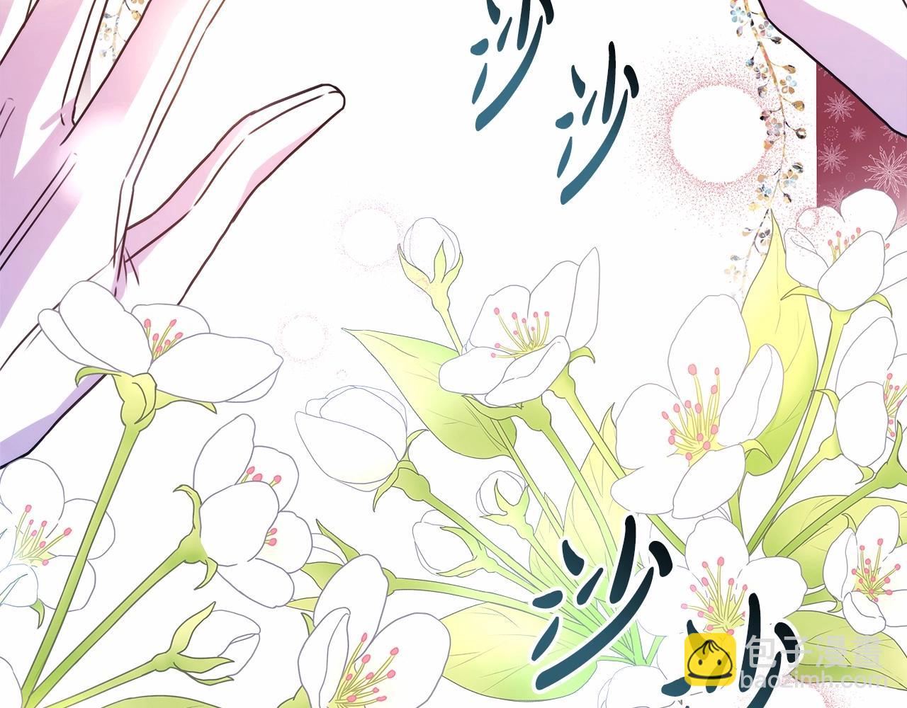 反正是歐風小甜漫 - 第1話 大公的第一眼，就令人“心醉”(4/6) - 5