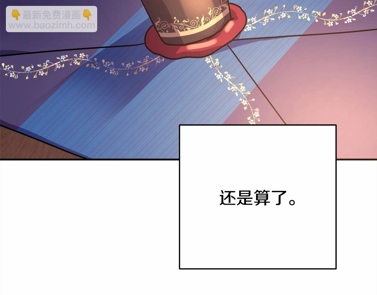 反正是歐風小甜漫 - 第1話 大公的第一眼，就令人“心醉”(4/6) - 2