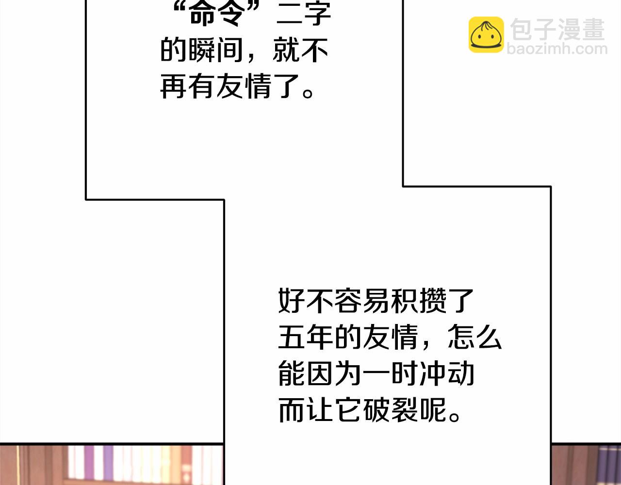 反正是歐風小甜漫 - 第1話 大公的第一眼，就令人“心醉”(4/6) - 4