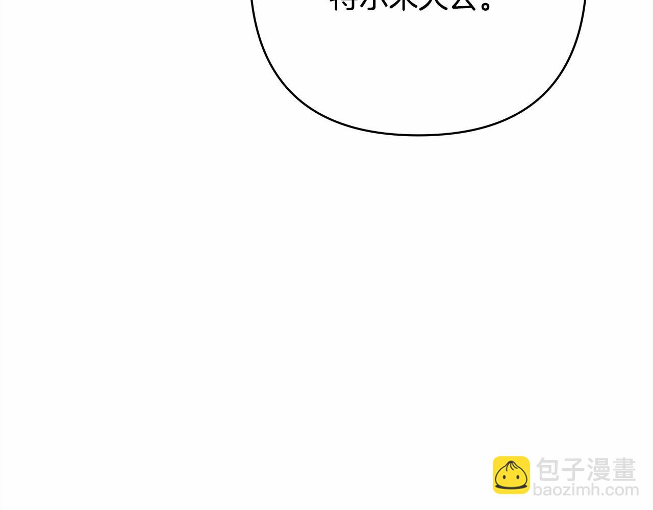 反正是歐風小甜漫 - 第1話 大公的第一眼，就令人“心醉”(4/6) - 7