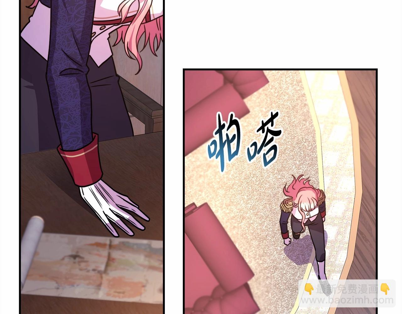 反正是歐風小甜漫 - 第1話 大公的第一眼，就令人“心醉”(4/6) - 1