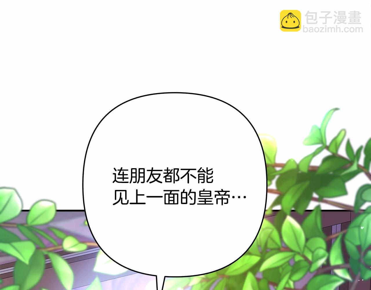 反正是歐風小甜漫 - 第1話 大公的第一眼，就令人“心醉”(4/6) - 6