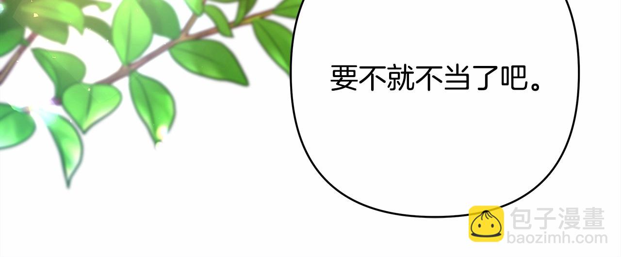 反正是歐風小甜漫 - 第1話 大公的第一眼，就令人“心醉”(4/6) - 1