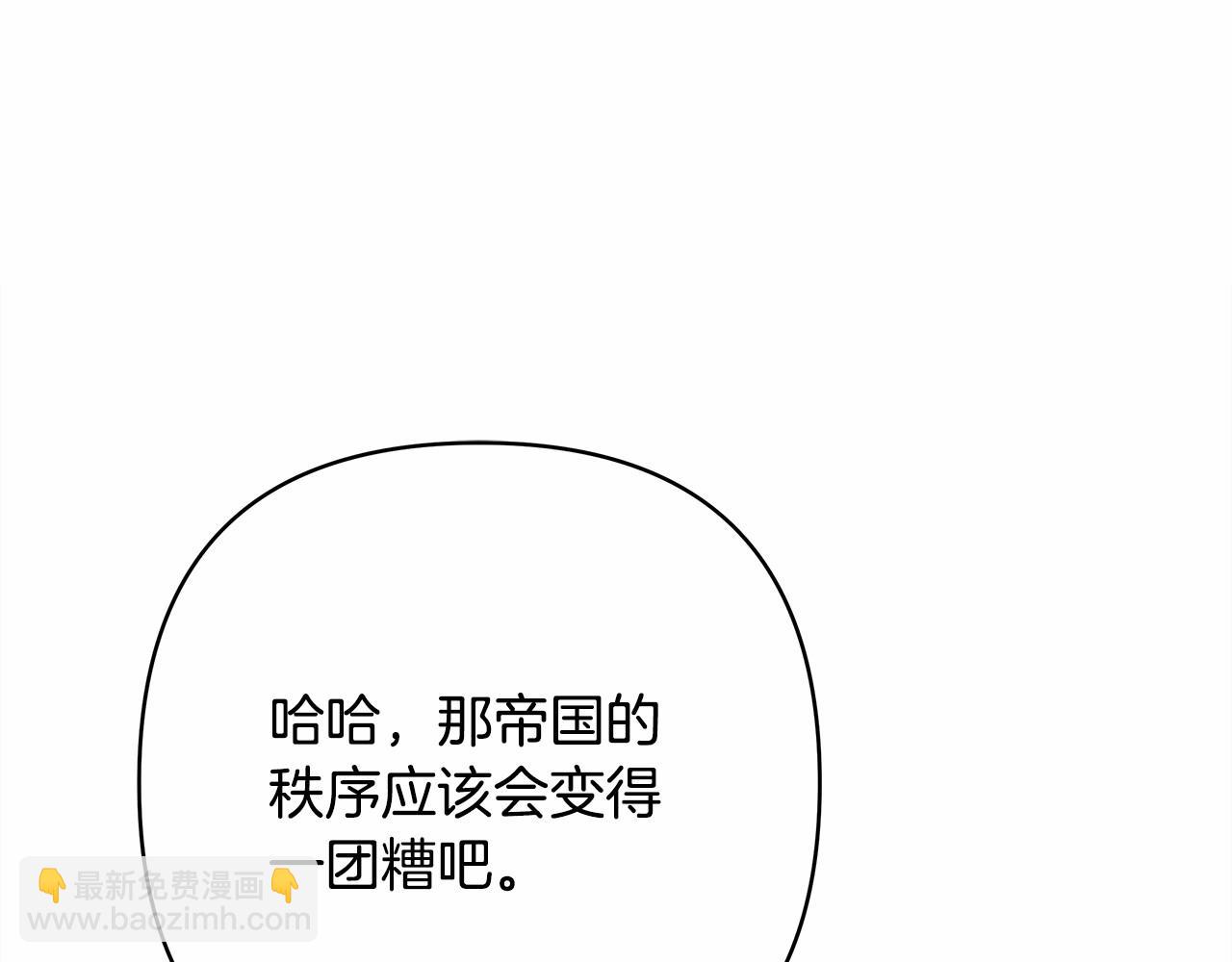 反正是歐風小甜漫 - 第1話 大公的第一眼，就令人“心醉”(4/6) - 2