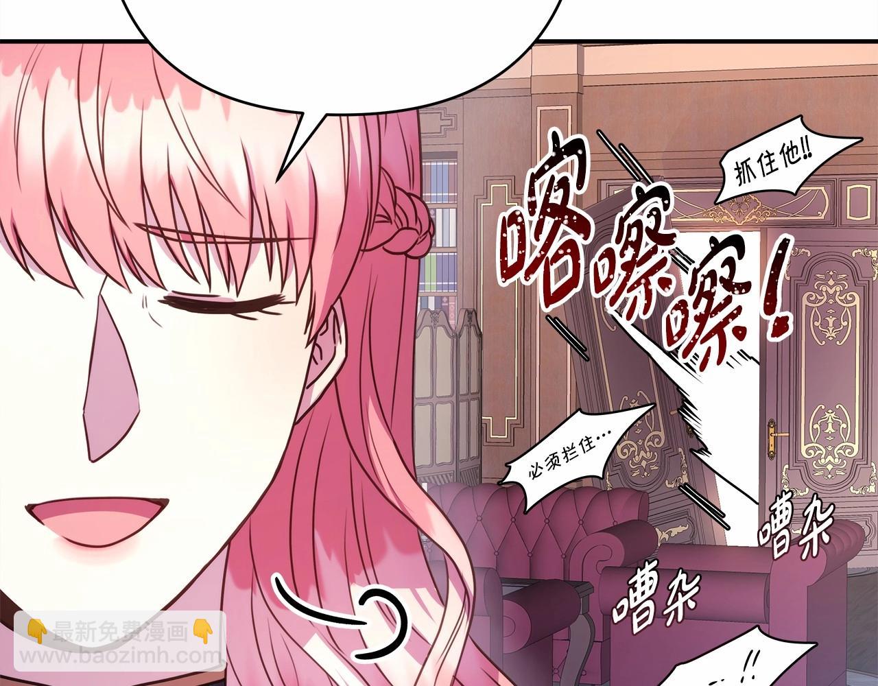 反正是歐風小甜漫 - 第1話 大公的第一眼，就令人“心醉”(4/6) - 3