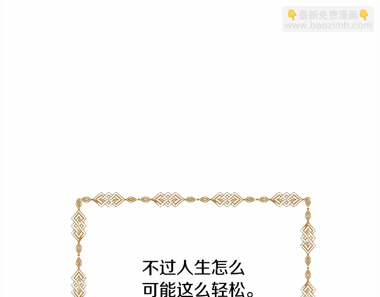 反正是歐風小甜漫 - 第1話 大公的第一眼，就令人“心醉”(1/6) - 3