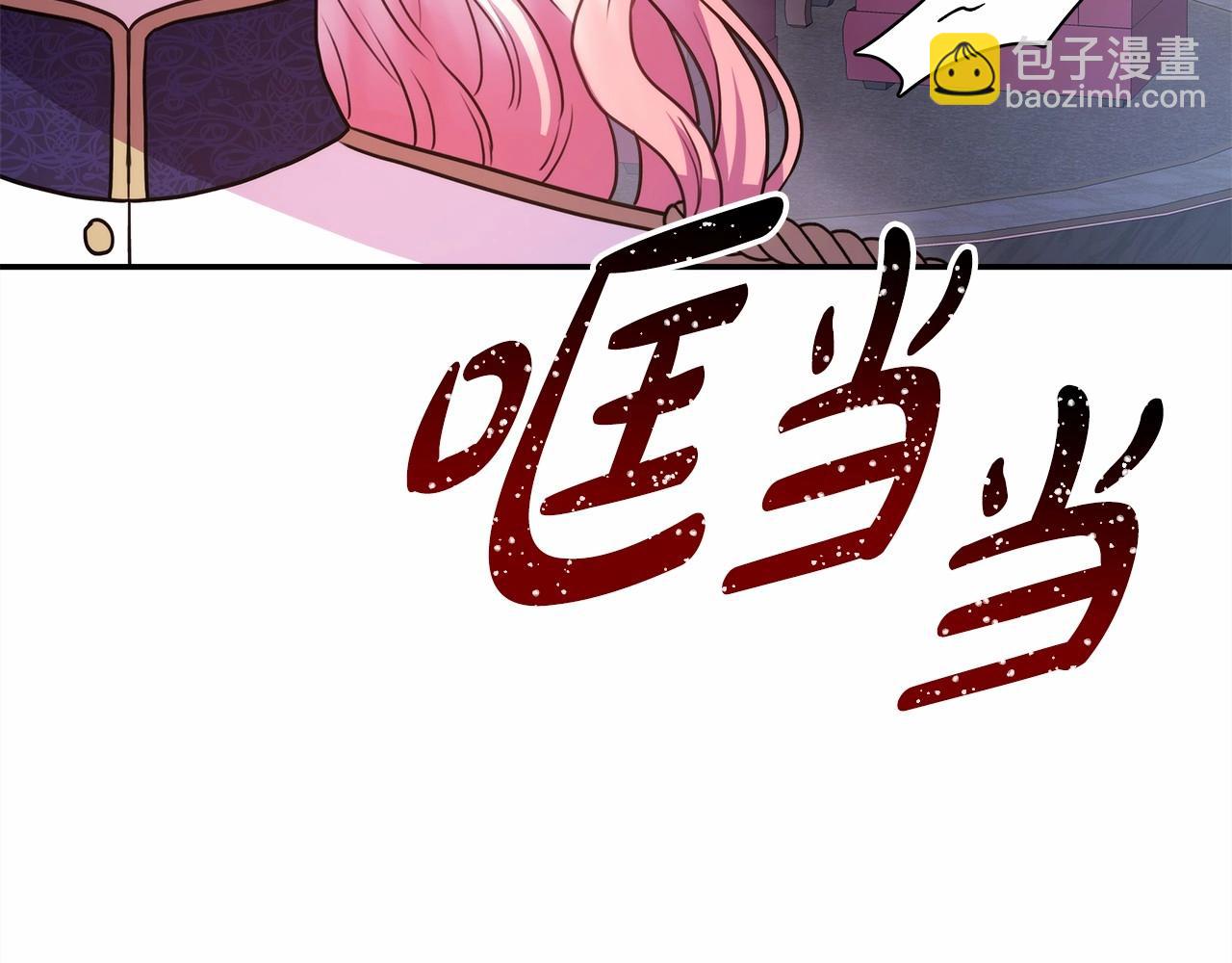 反正是歐風小甜漫 - 第1話 大公的第一眼，就令人“心醉”(4/6) - 4