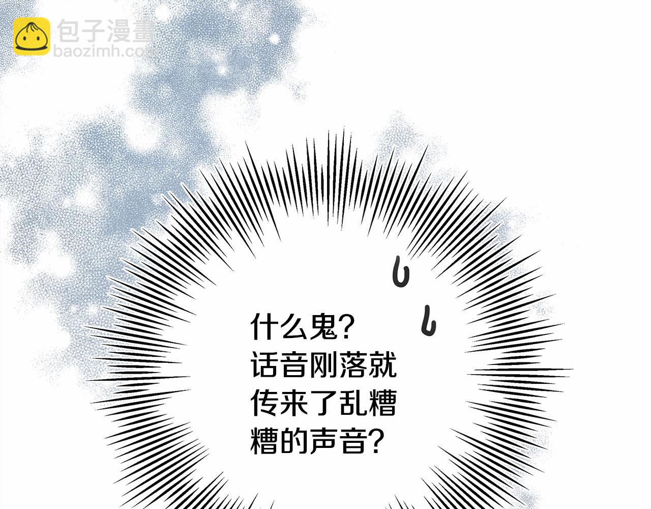 反正是歐風小甜漫 - 第1話 大公的第一眼，就令人“心醉”(4/6) - 6